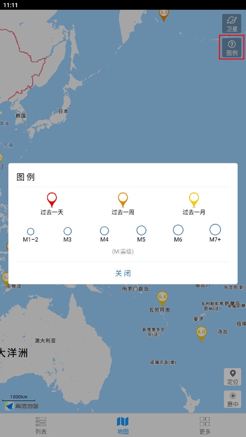 地震速报截图3