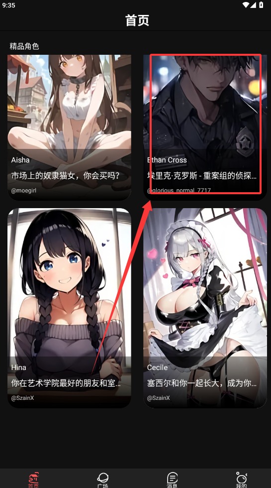 神舟ai
