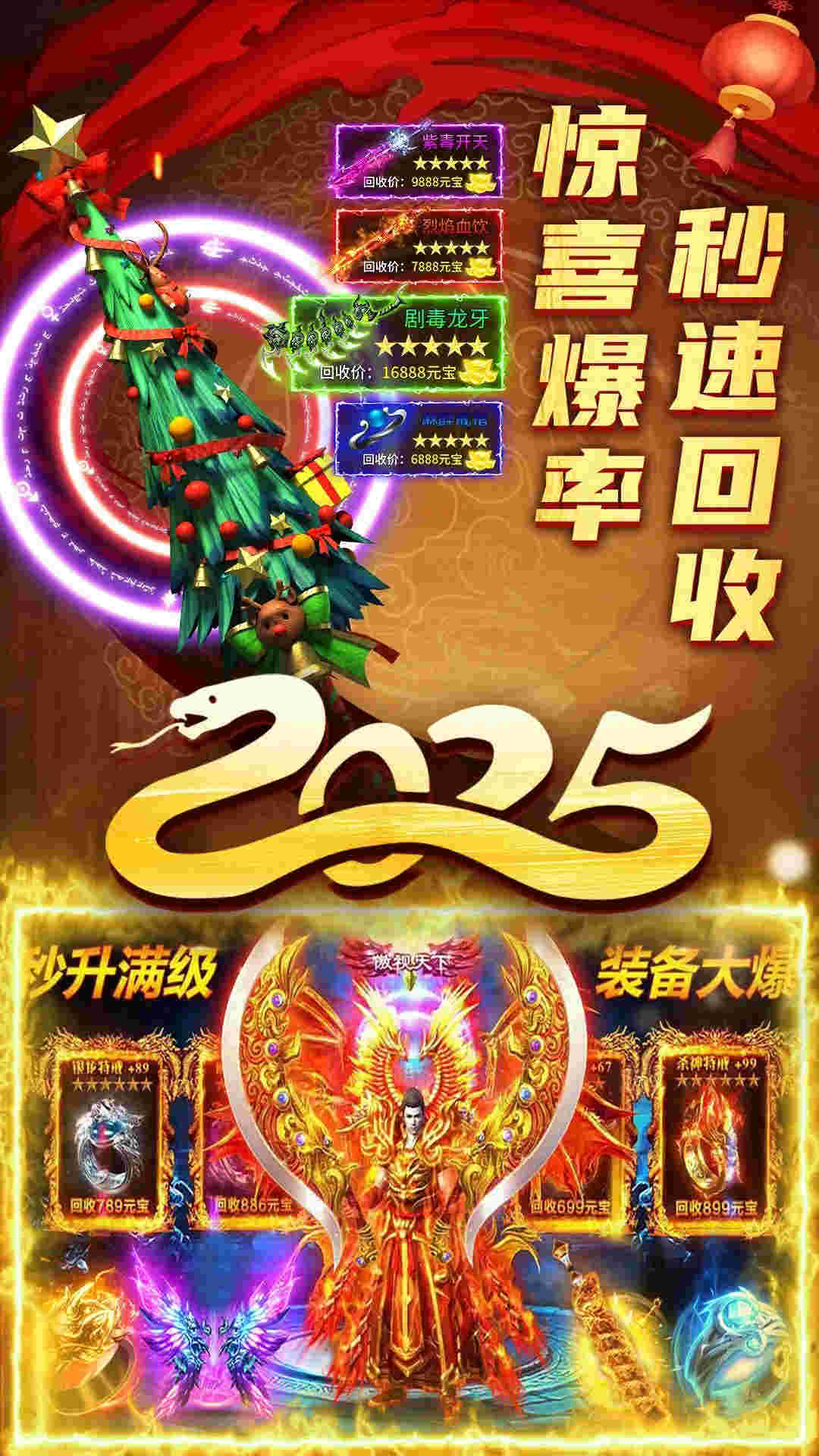 君临传奇截图2