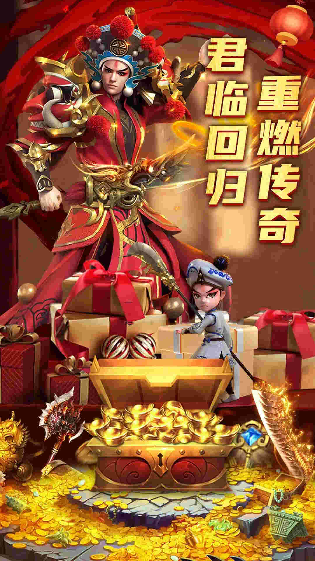君临传奇截图1