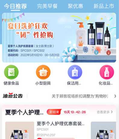 完美油葱商城