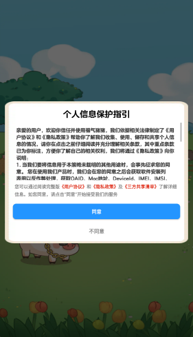 福气猪猪手游官方版截图3