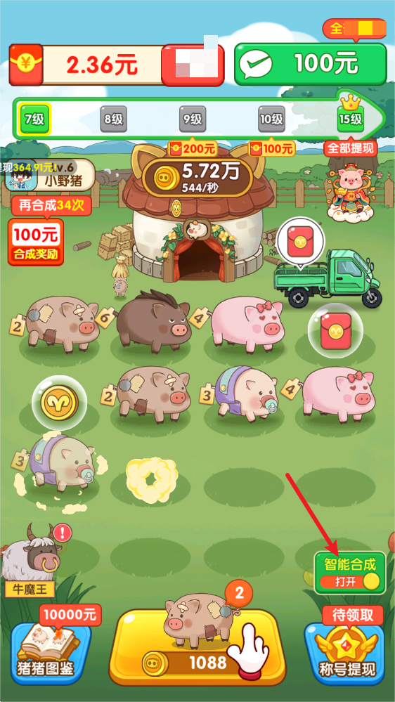 福气猪猪手游官方版