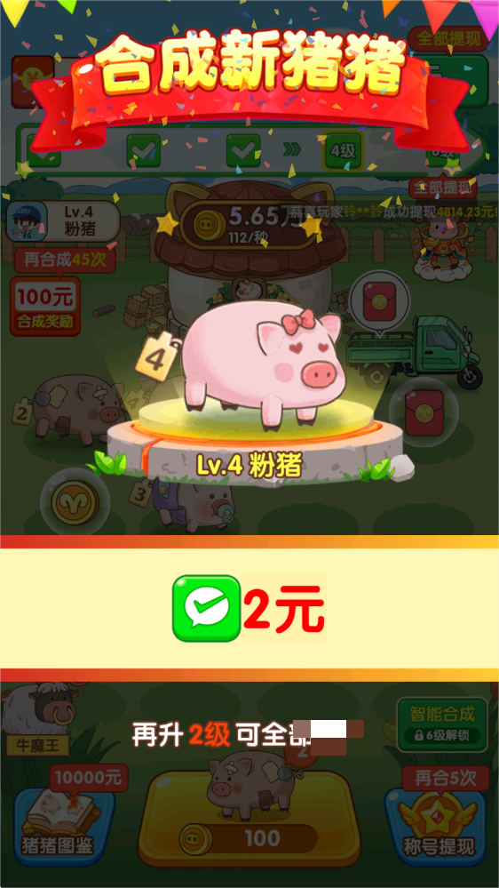 福气猪猪手游官方版