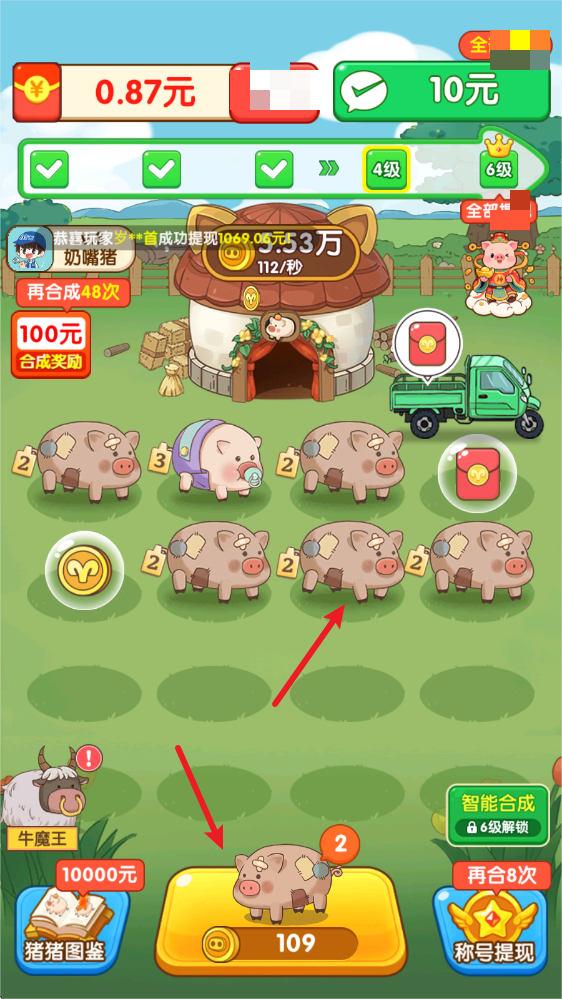 福气猪猪手游官方版