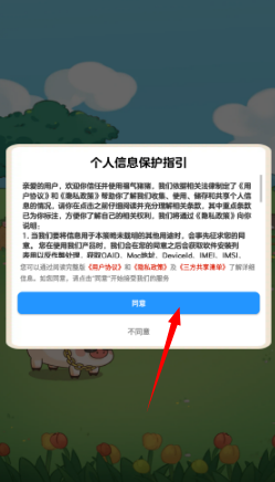 福气猪猪手游官方版