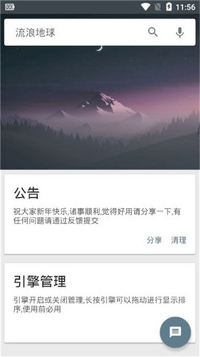 深度搜索软件截图2
