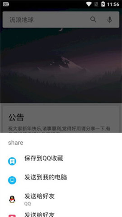 深度搜索软件截图3