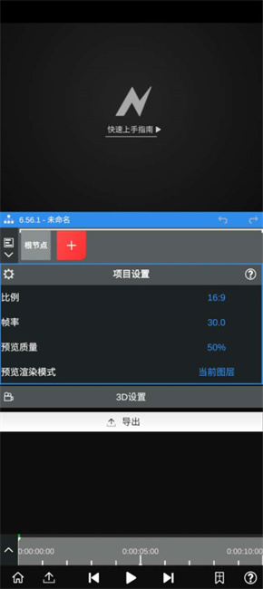 NV MAX截图4