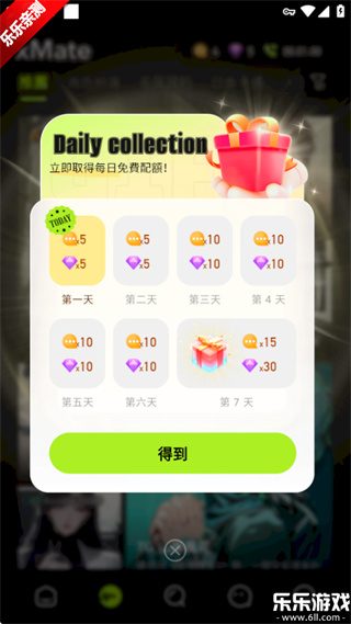 xMate截图2