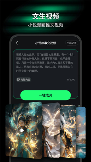 xMate截图5