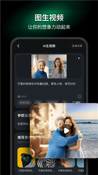 xMate截图3