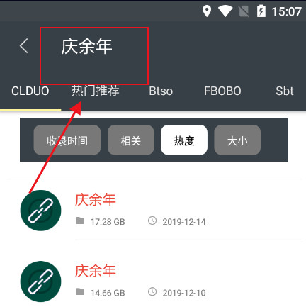 深度搜索软件