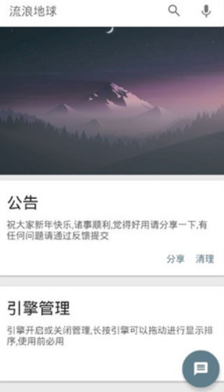 深度搜索软件