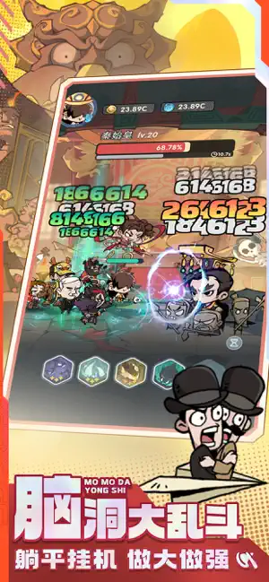 魔魔打勇士截图2