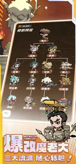 魔魔打勇士截图1