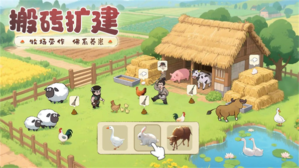 这城有良田官方正版截图1