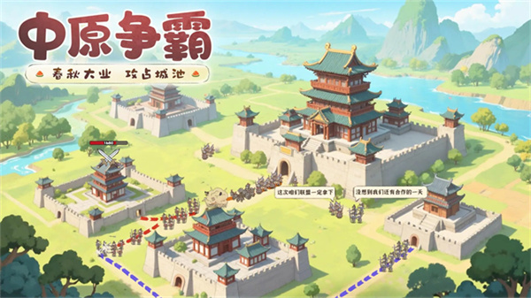 这城有良田官方正版截图4