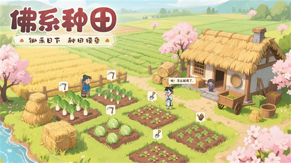 这城有良田官方正版截图3