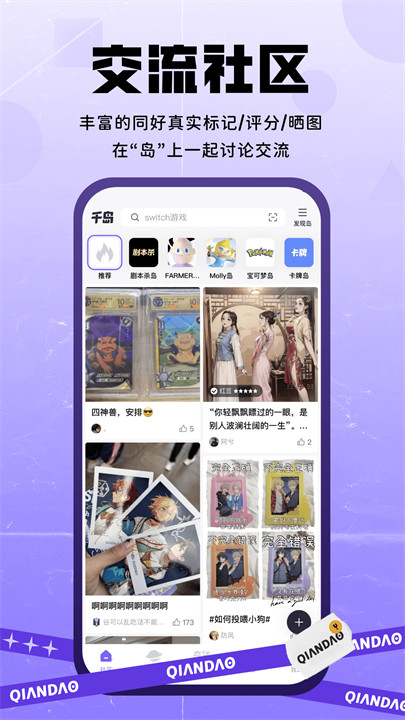 千岛卡牌截图4