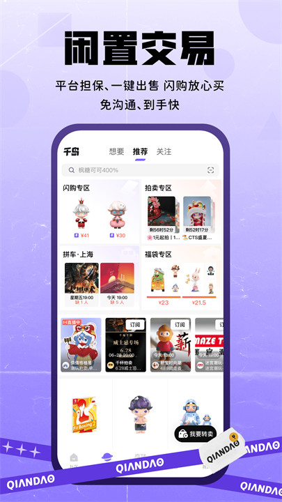 千岛卡牌截图3