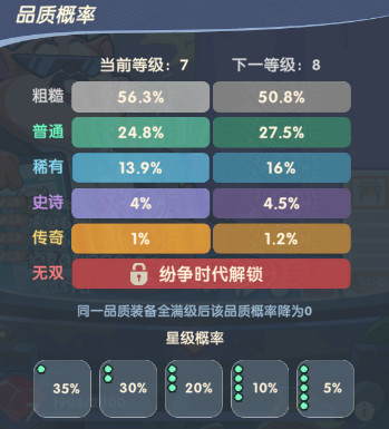 魔魔打勇士游戏截图7