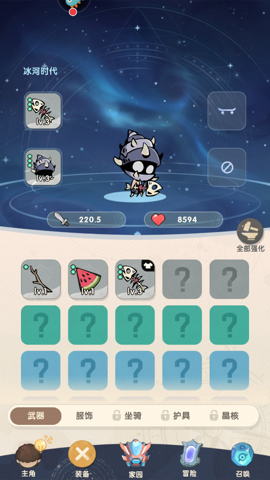 魔魔打勇士游戏截图12