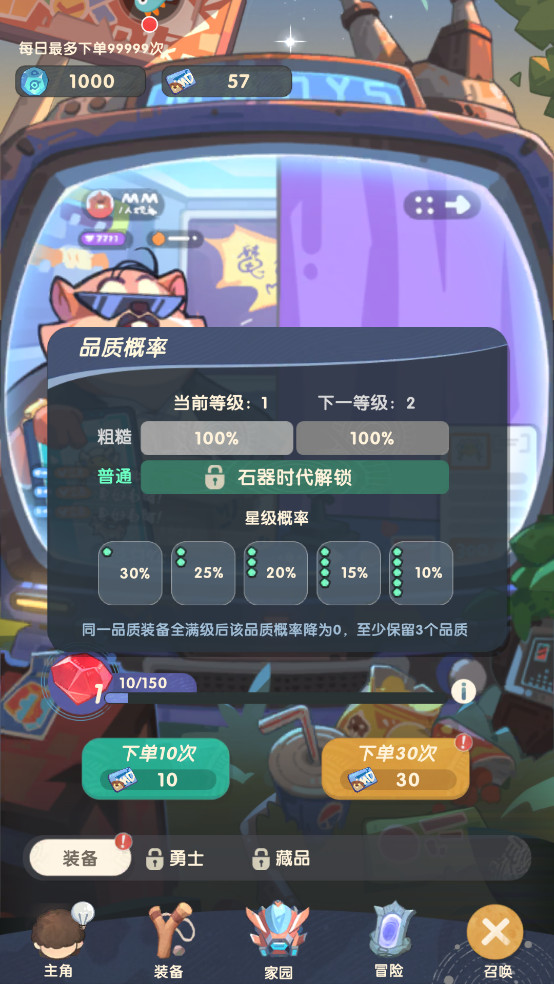 魔魔打勇士游戏截图17