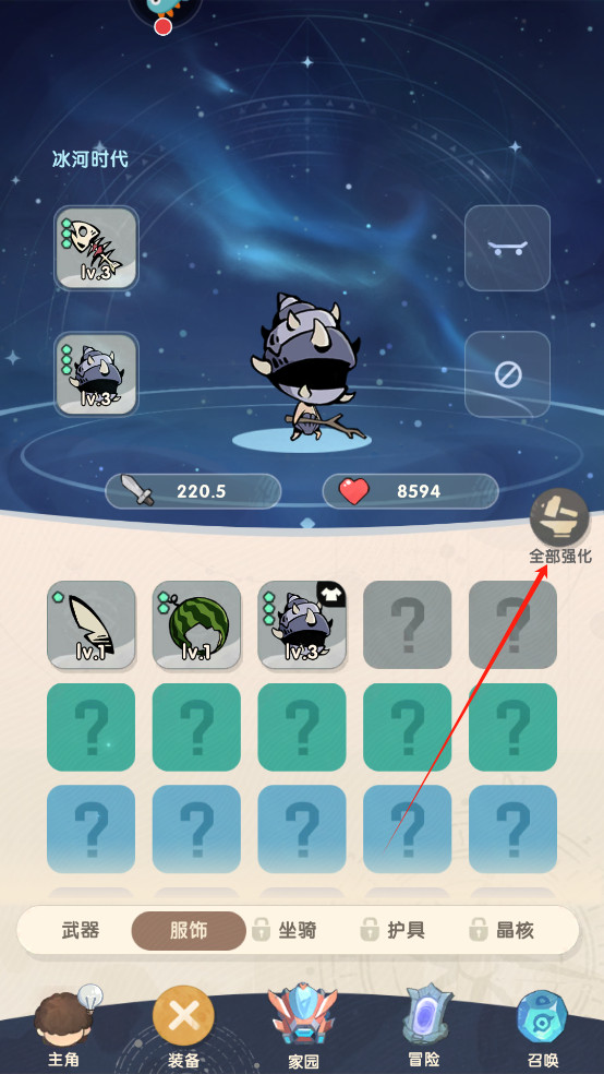 魔魔打勇士游戏截图15