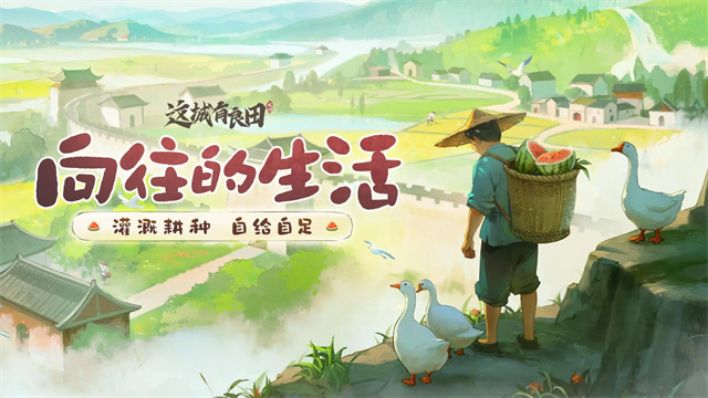 这城有良田官方正版