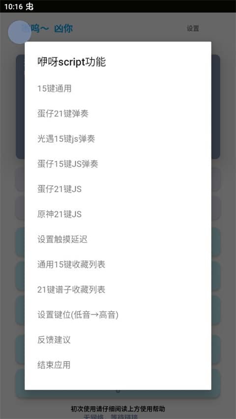 哎意几截图3
