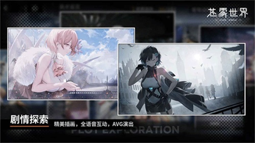 苍雾世界截图3