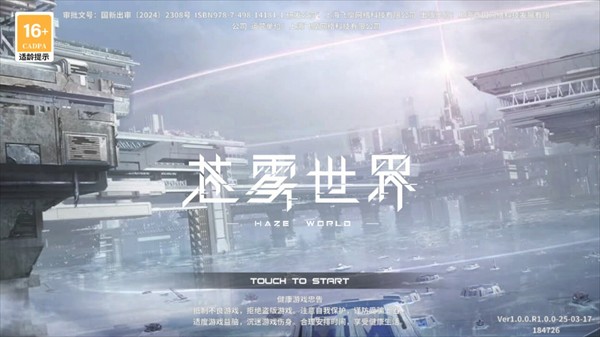 苍雾世界