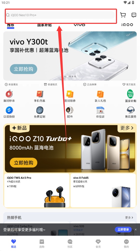VIVO商城