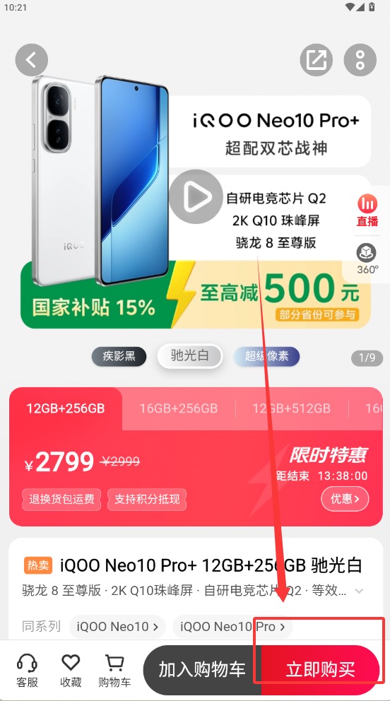 VIVO商城