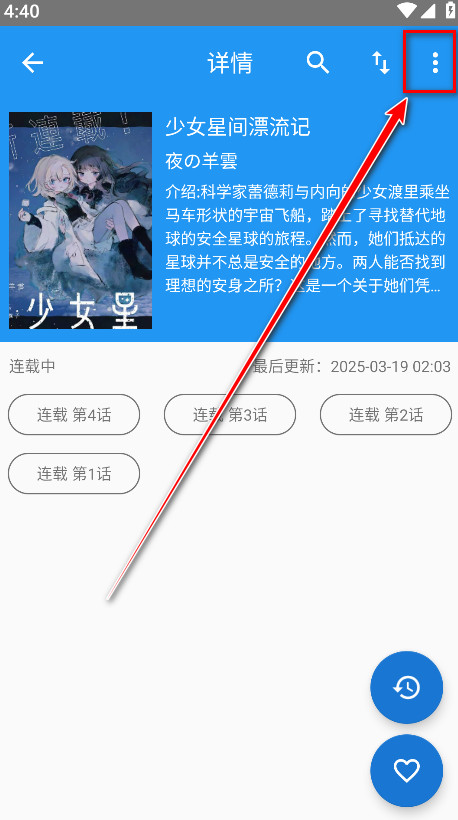 芝士漫画app截图2
