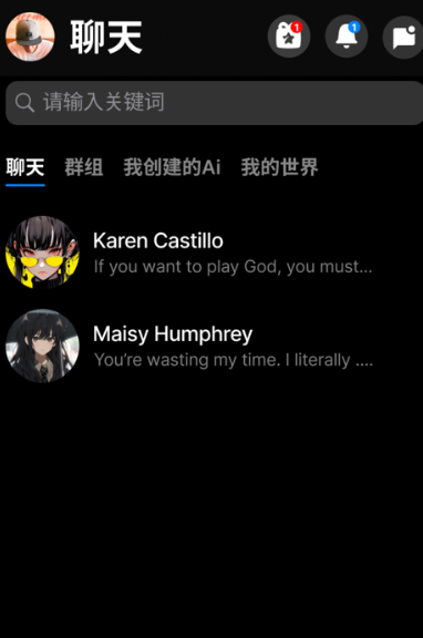 alienchat虚拟恋人软件