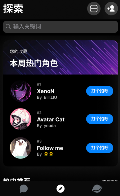 alienchat虚拟恋人软件