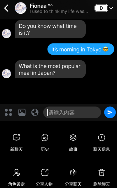 alienchat虚拟恋人软件