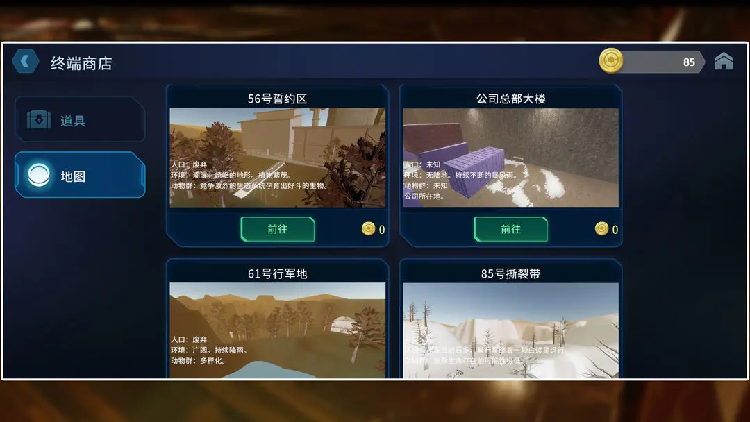 绝命公司截图1