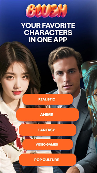 Blush截图1