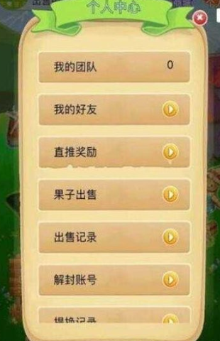 我的茶园红包版截图3