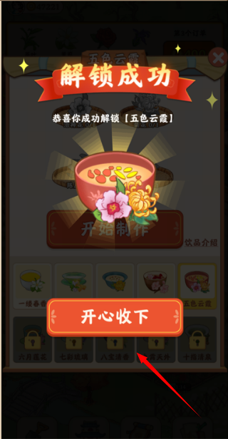 我的茶园红包版