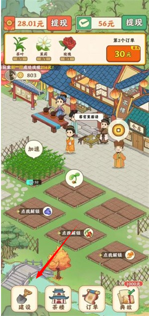 我的茶园红包版