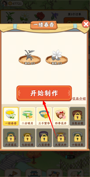 我的茶园红包版