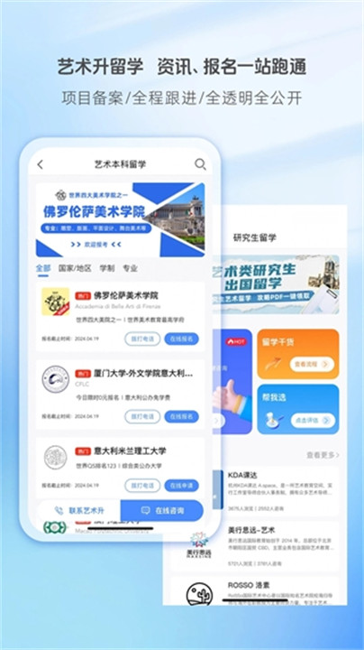 艺术升app截图1