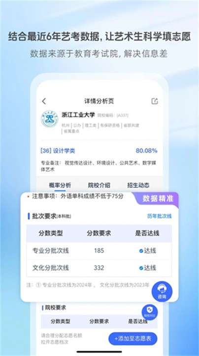 艺术升app截图3