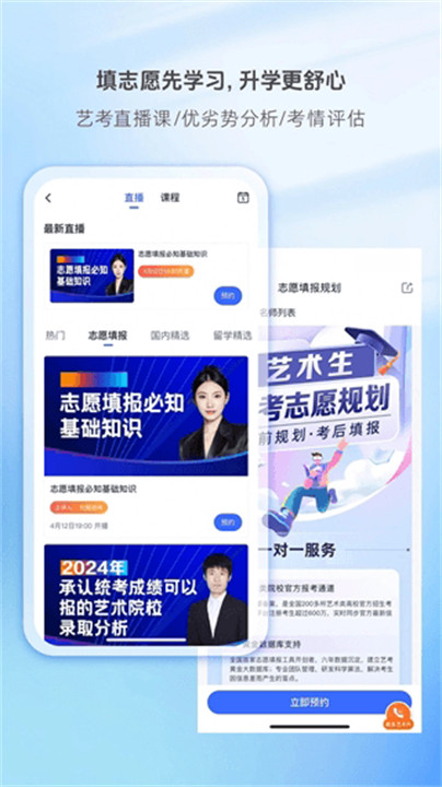 艺术升app截图2