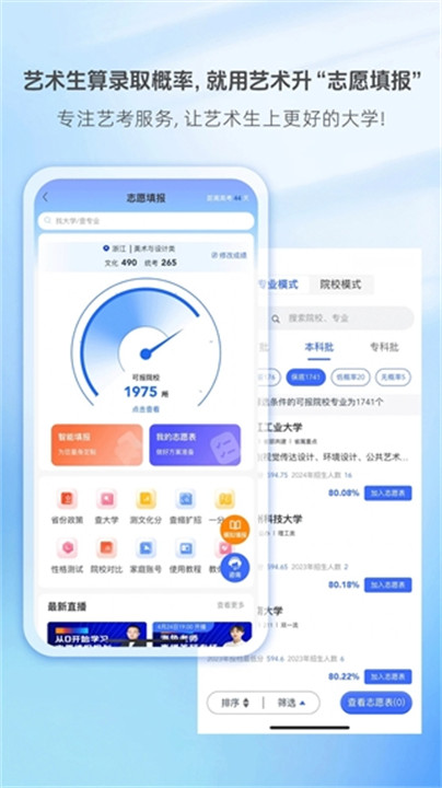 艺术升app截图4
