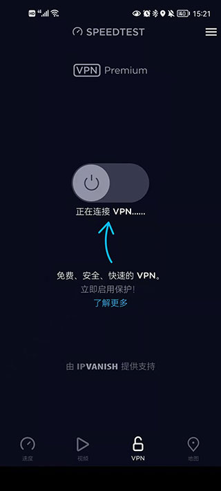 Speedtest中文版截图3
